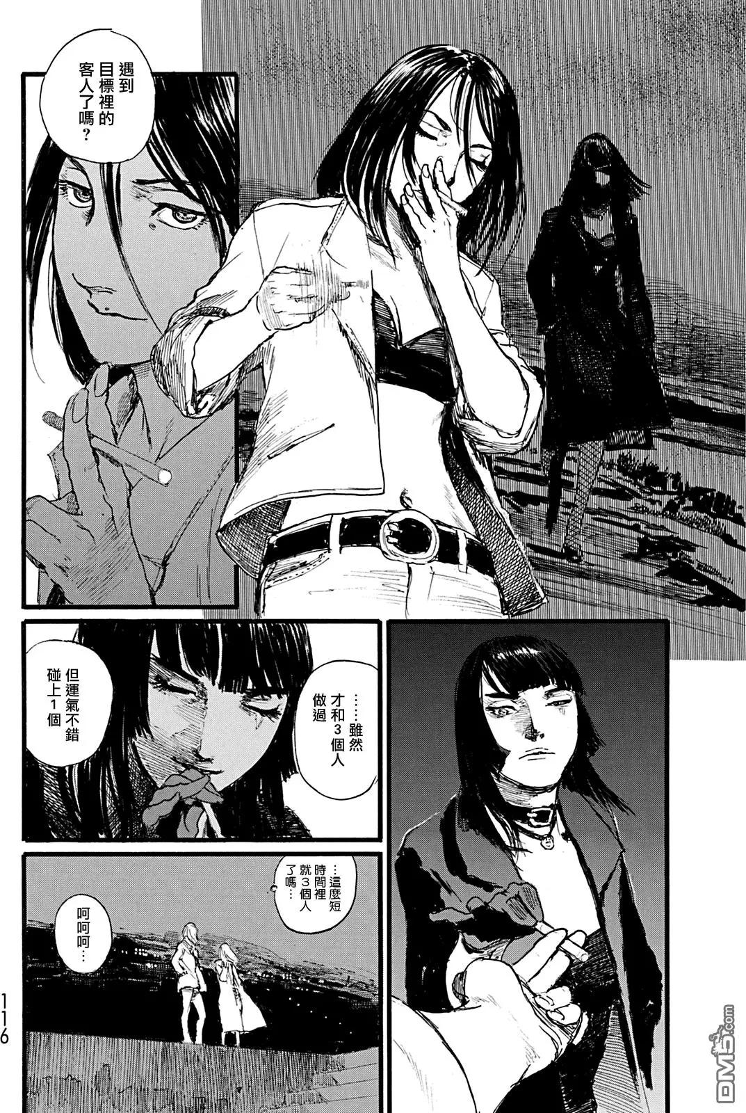 《赔命金》第15回 第14页