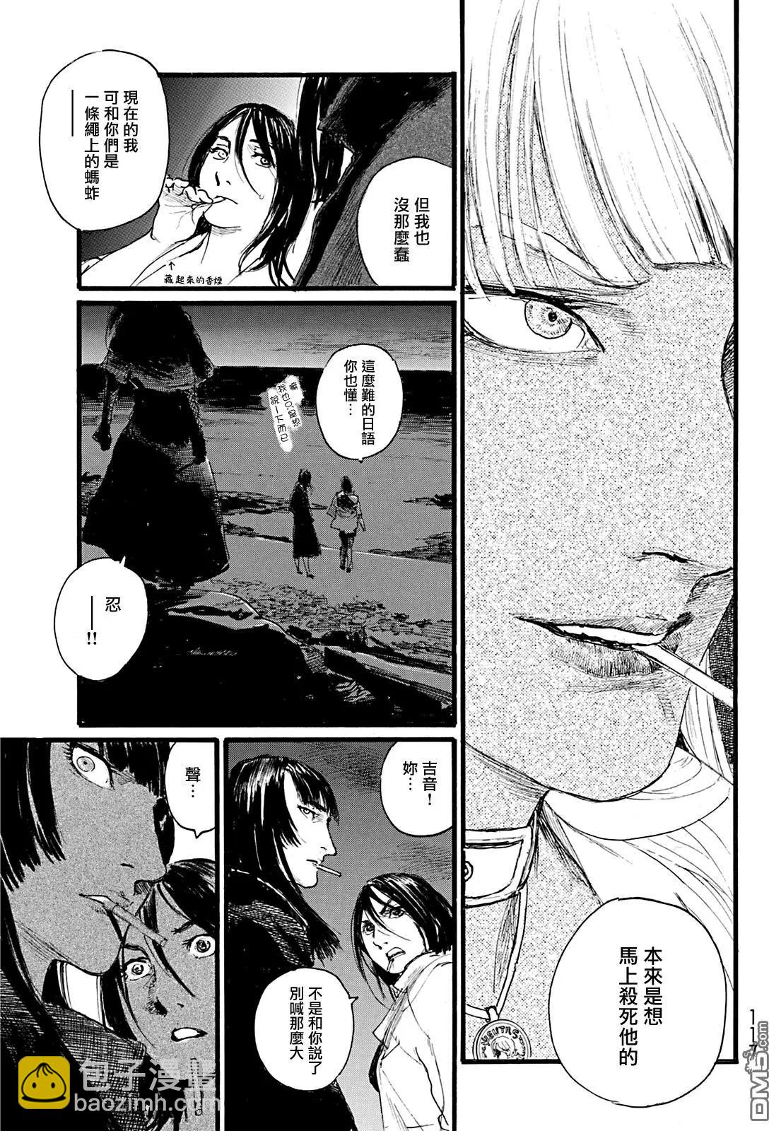 《赔命金》第15回 第15页