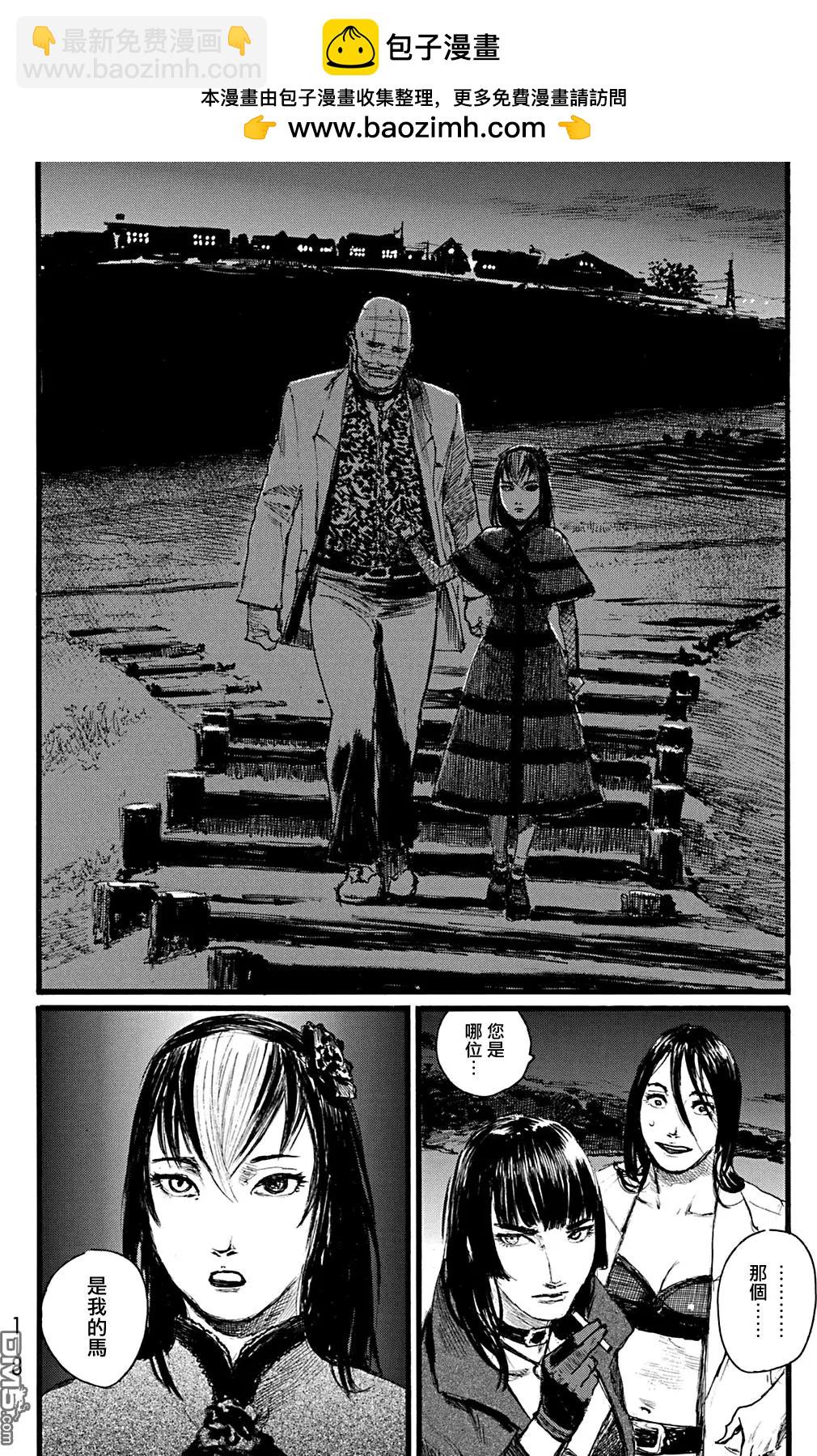 《赔命金》第15回 第16页