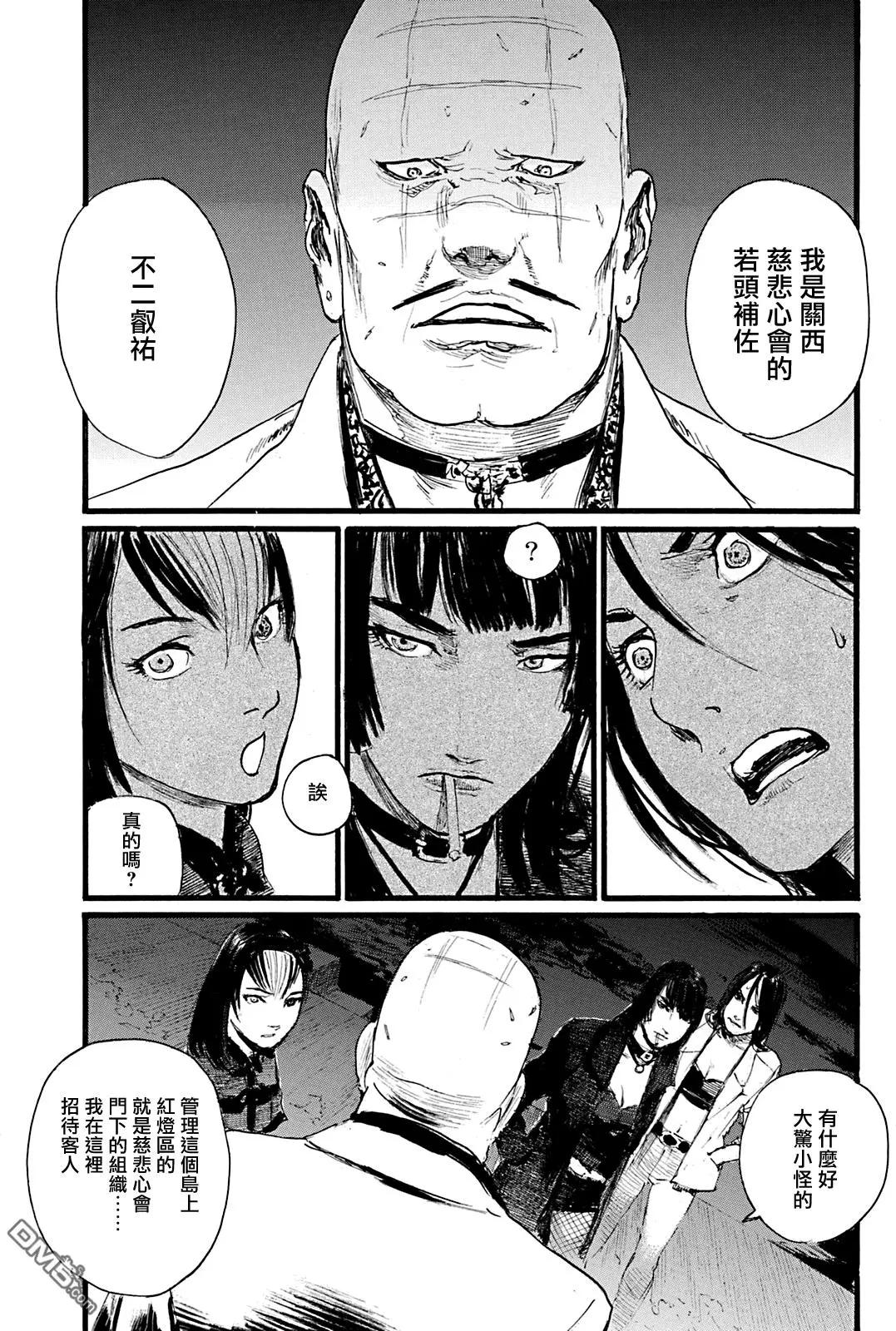 《赔命金》第15回 第17页