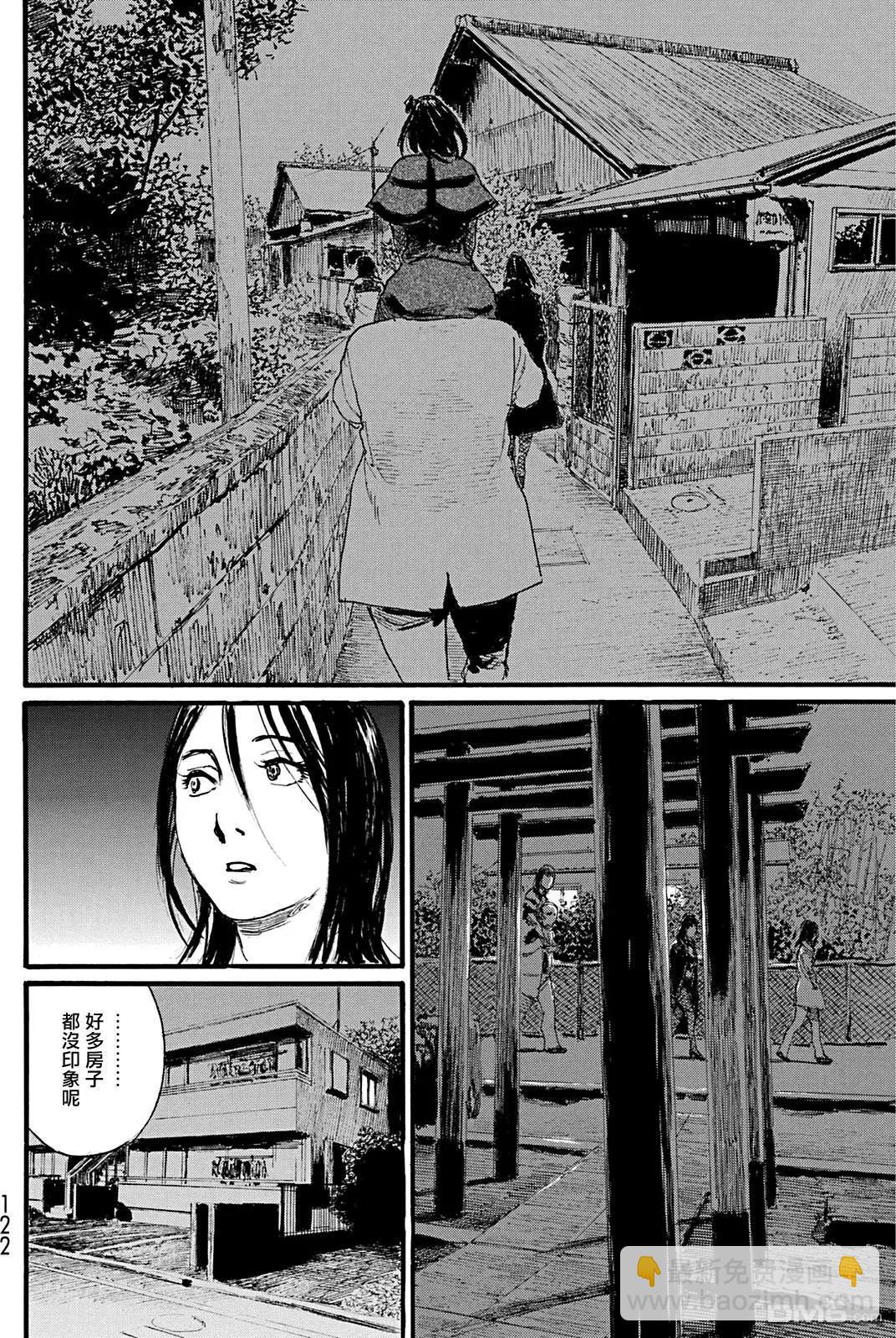 《赔命金》第15回 第20页