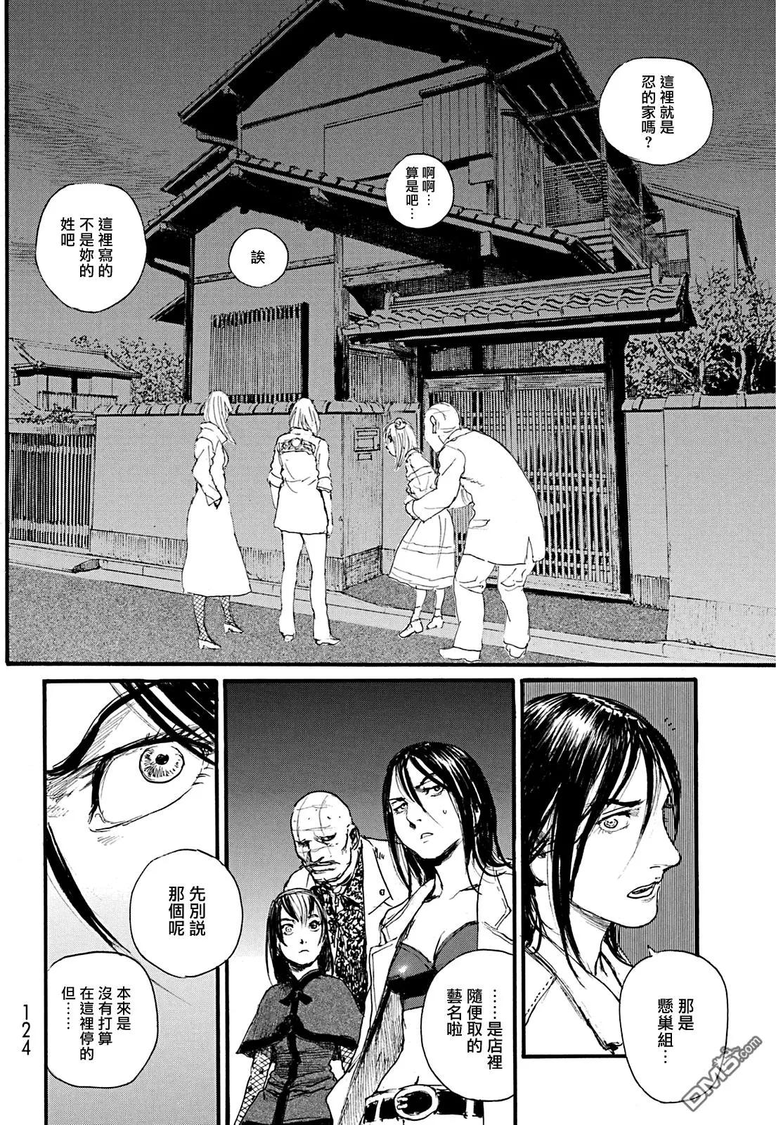 《赔命金》第15回 第22页