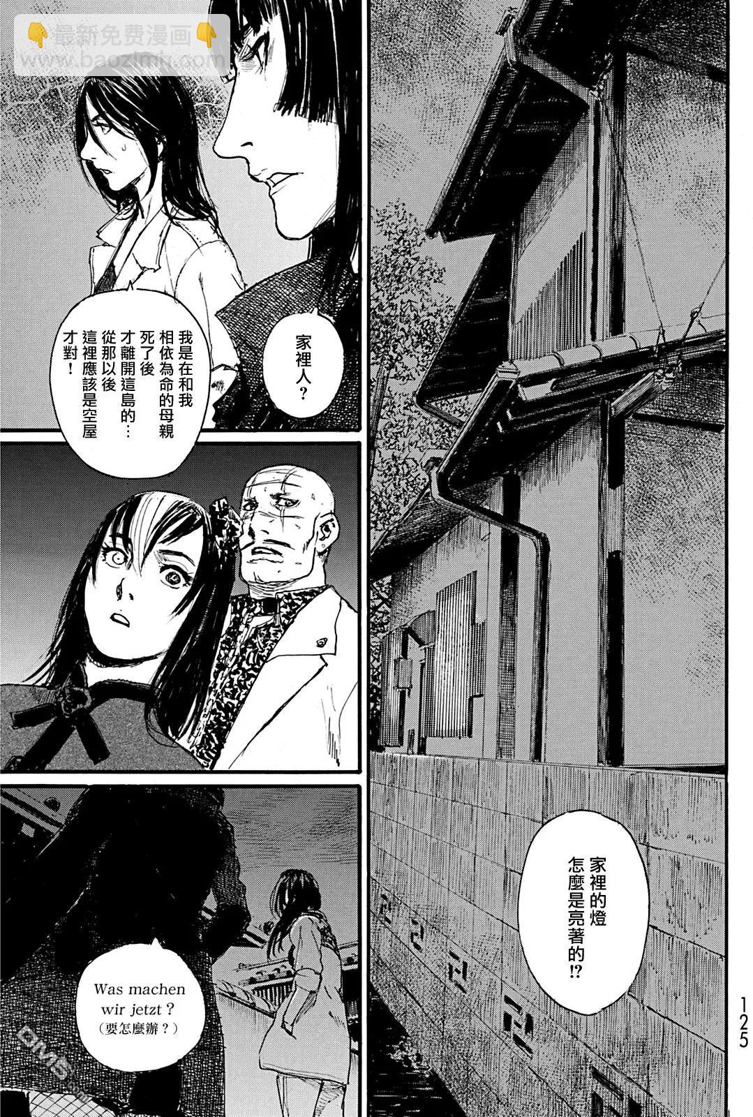 《赔命金》第15回 第23页
