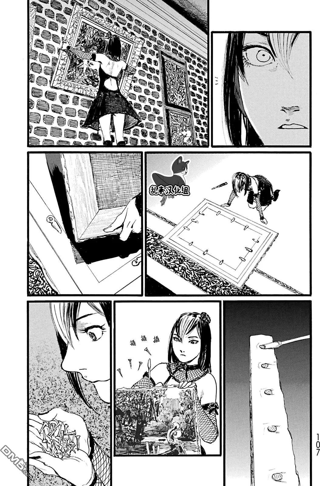 《赔命金》第15回 第5页