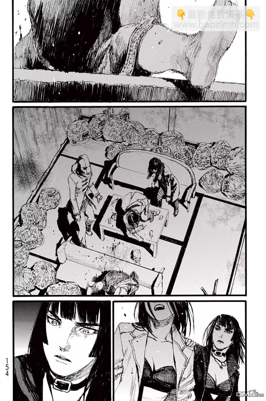 《赔命金》第17回 领域 第21页