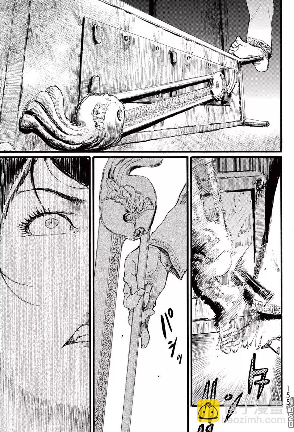 《赔命金》第17回 领域 第22页