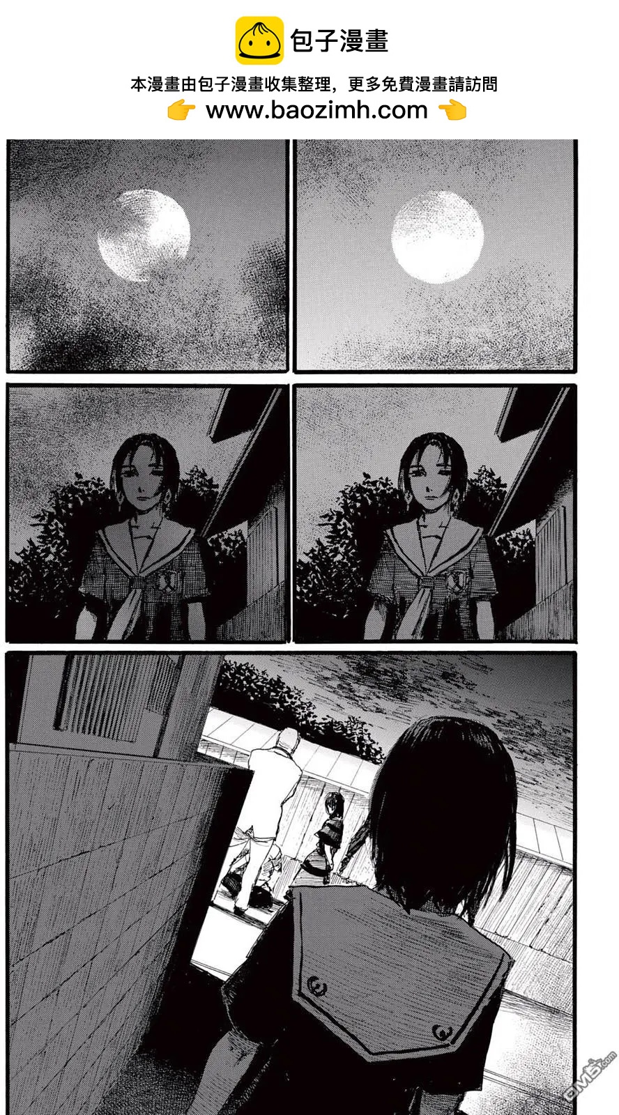 《赔命金》第17回 领域 第2页