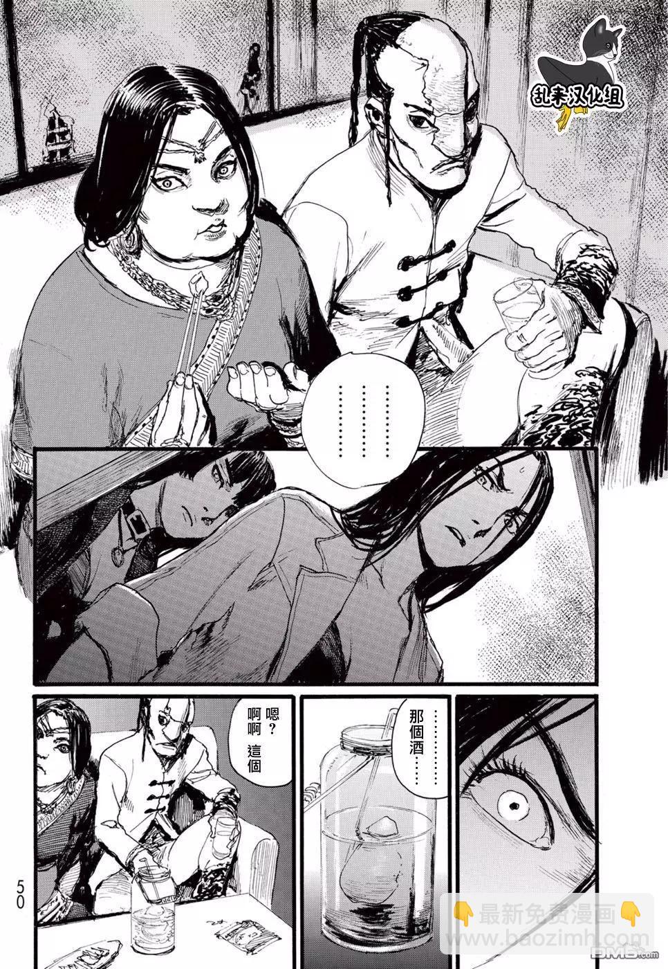 《赔命金》第16回 第10页