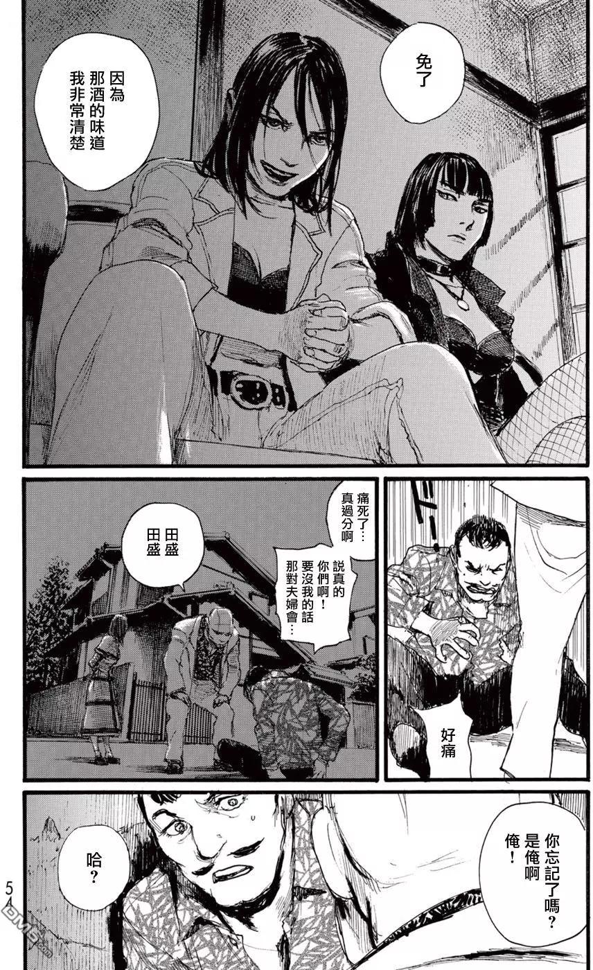 《赔命金》第16回 第14页