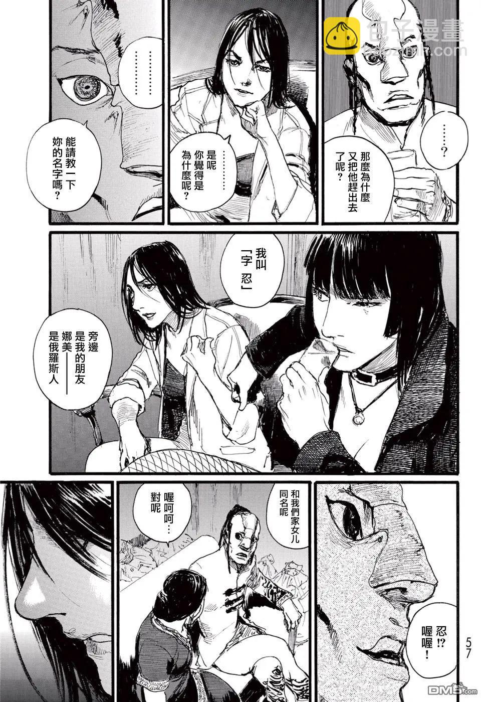 《赔命金》第16回 第17页