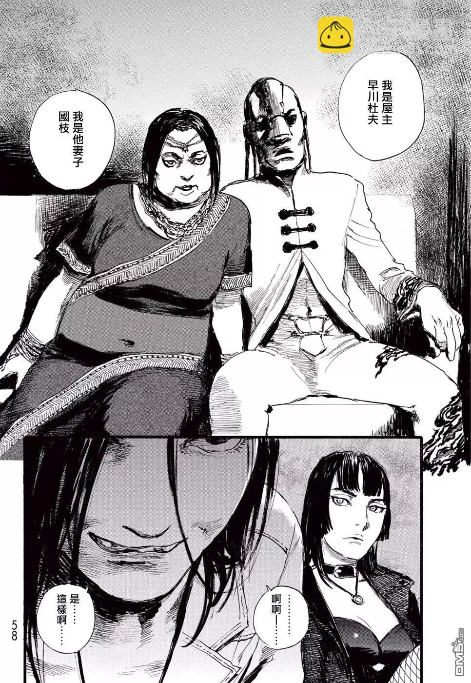 《赔命金》第16回 第18页