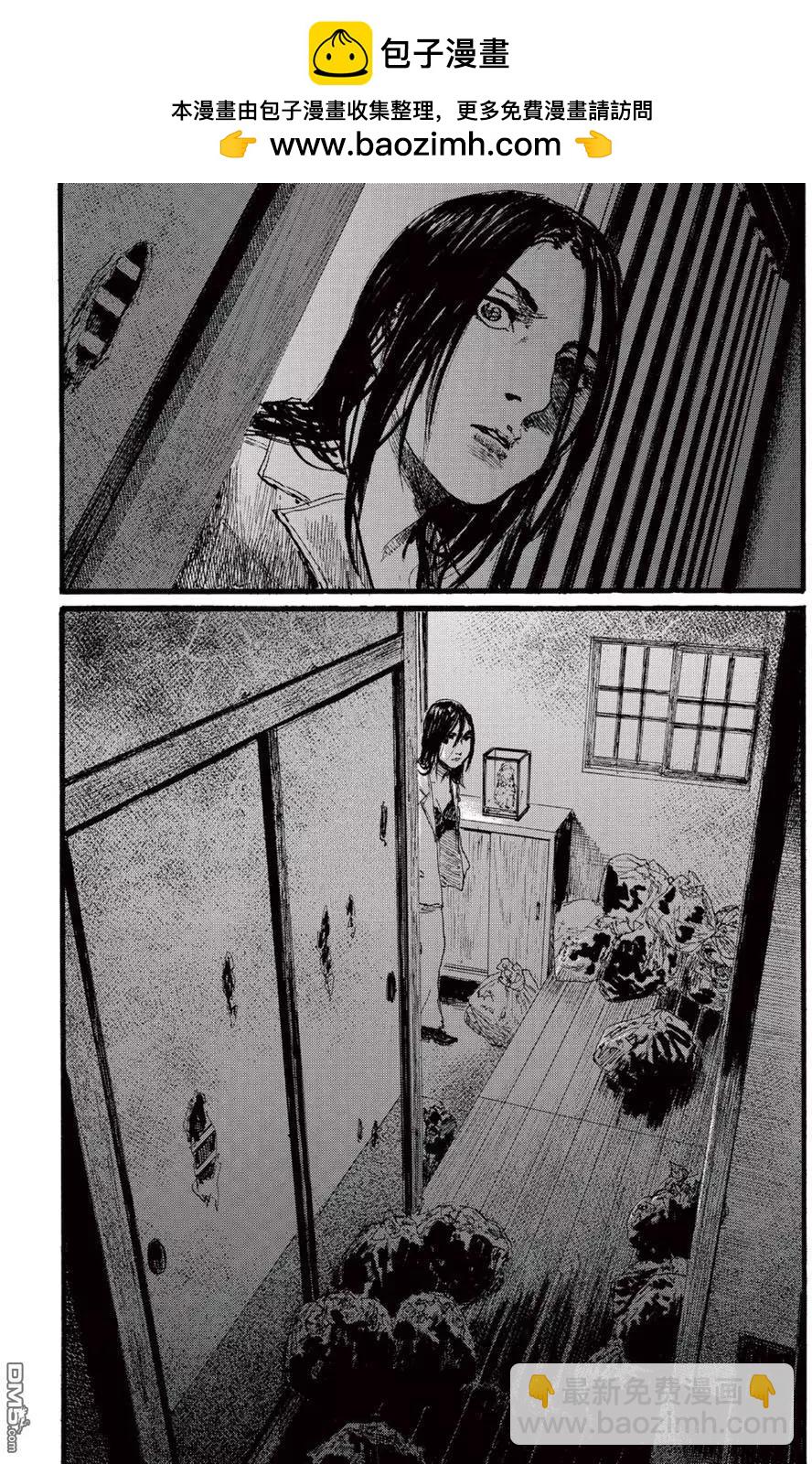 《赔命金》第16回 第2页