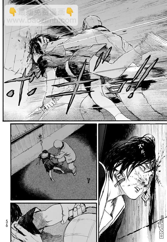 《赔命金》第19回 逆流 第10页