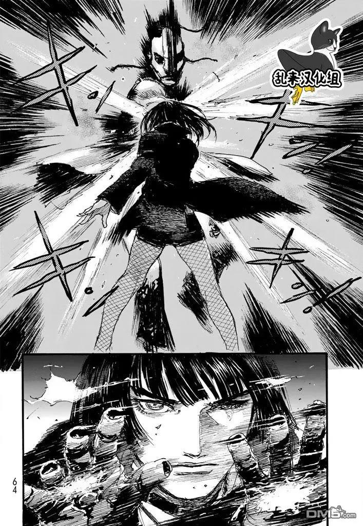 《赔命金》第19回 逆流 第18页