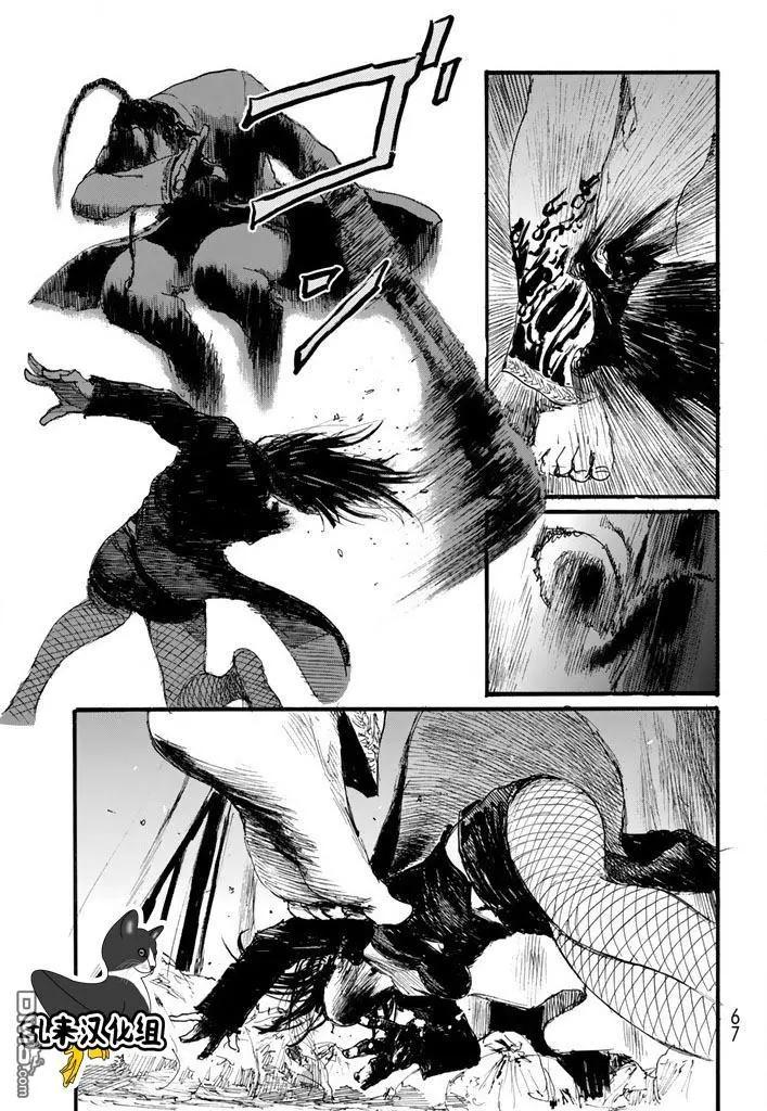 《赔命金》第19回 逆流 第21页