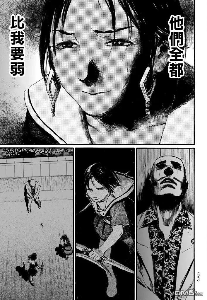 《赔命金》第19回 逆流 第7页