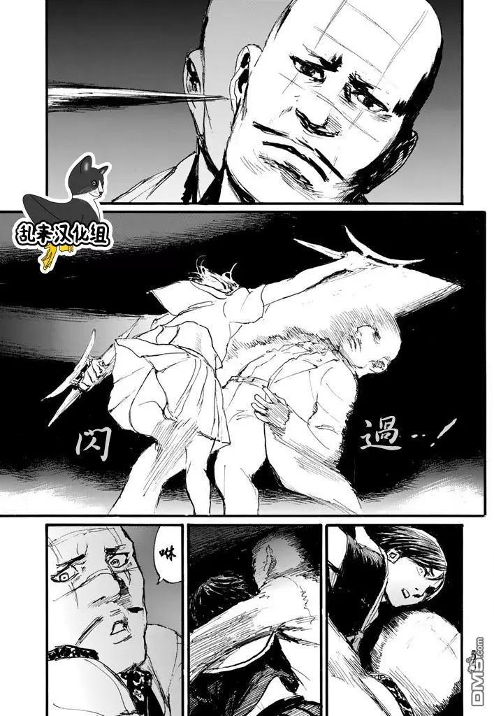 《赔命金》第19回 逆流 第9页