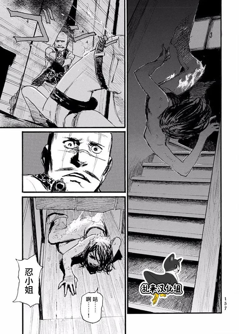 《赔命金》第21回 第11页