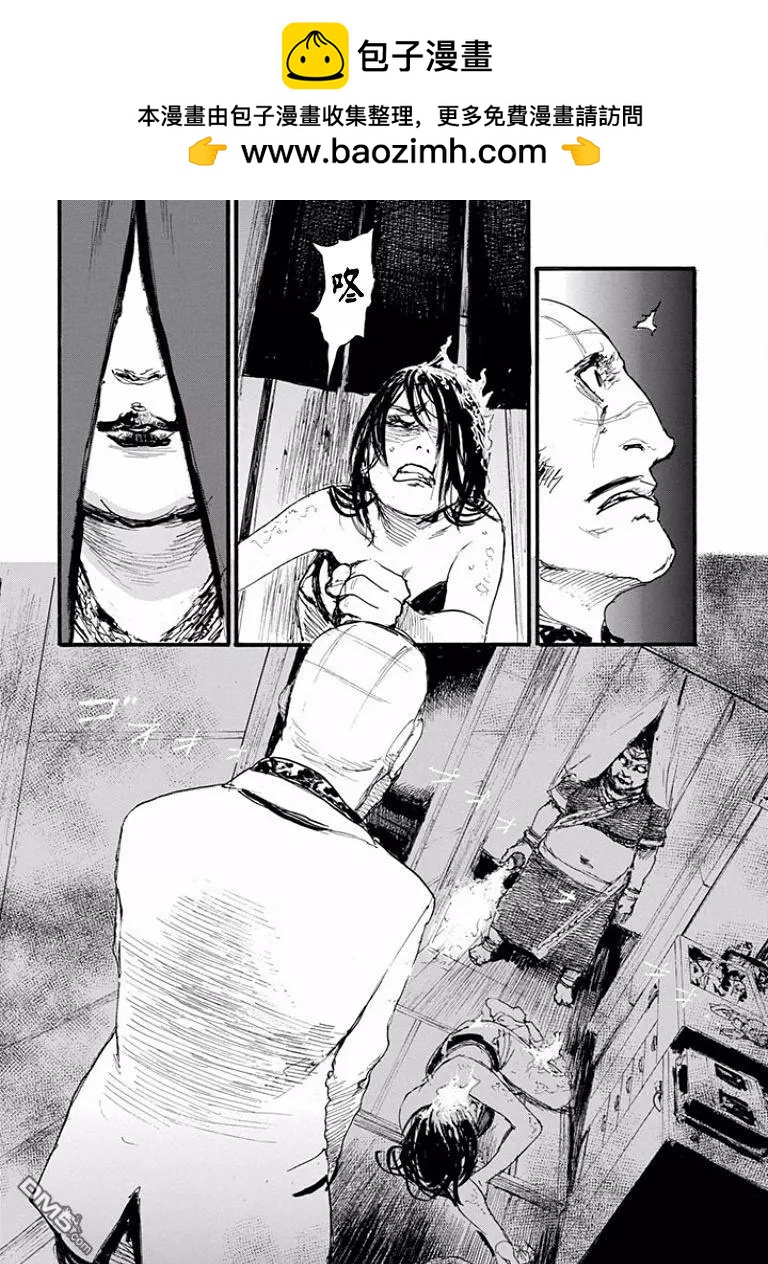 《赔命金》第21回 第12页