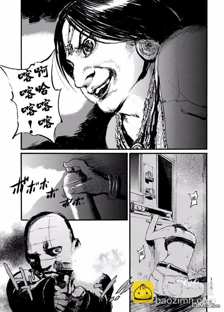 《赔命金》第21回 第13页