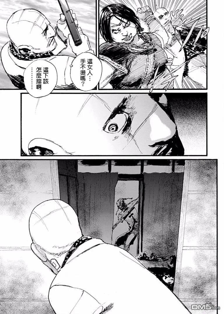 《赔命金》第21回 第15页