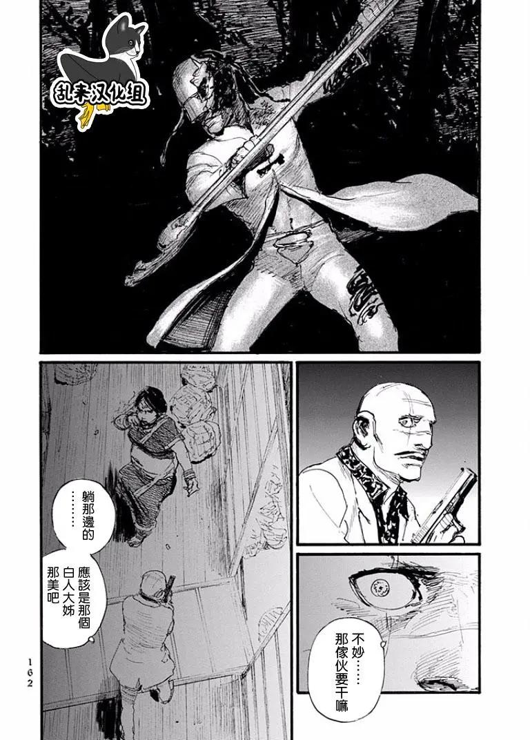 《赔命金》第21回 第16页
