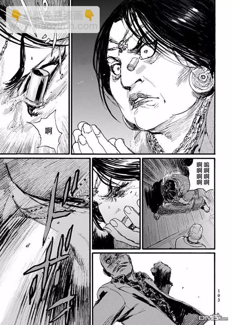 《赔命金》第21回 第19页