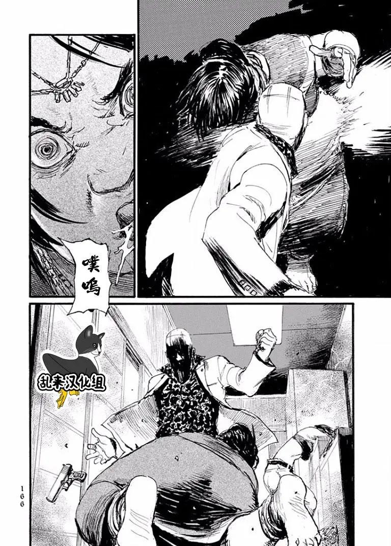 《赔命金》第21回 第20页