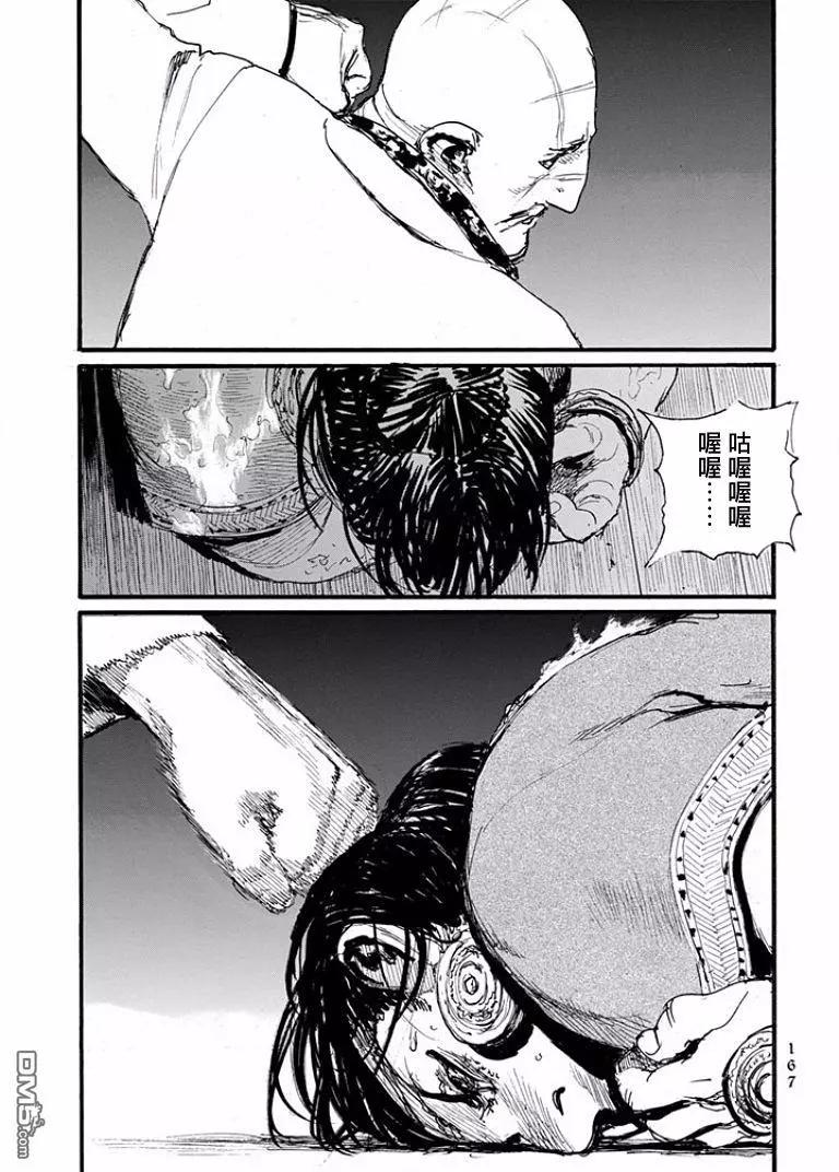 《赔命金》第21回 第21页