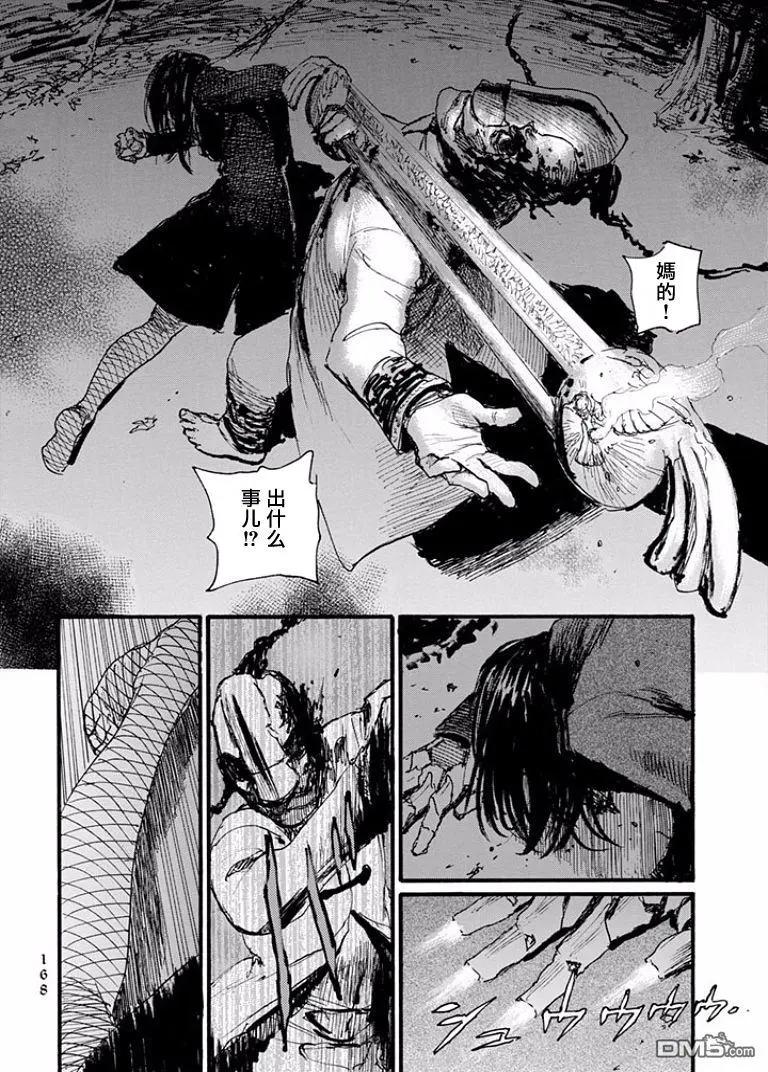 《赔命金》第21回 第22页