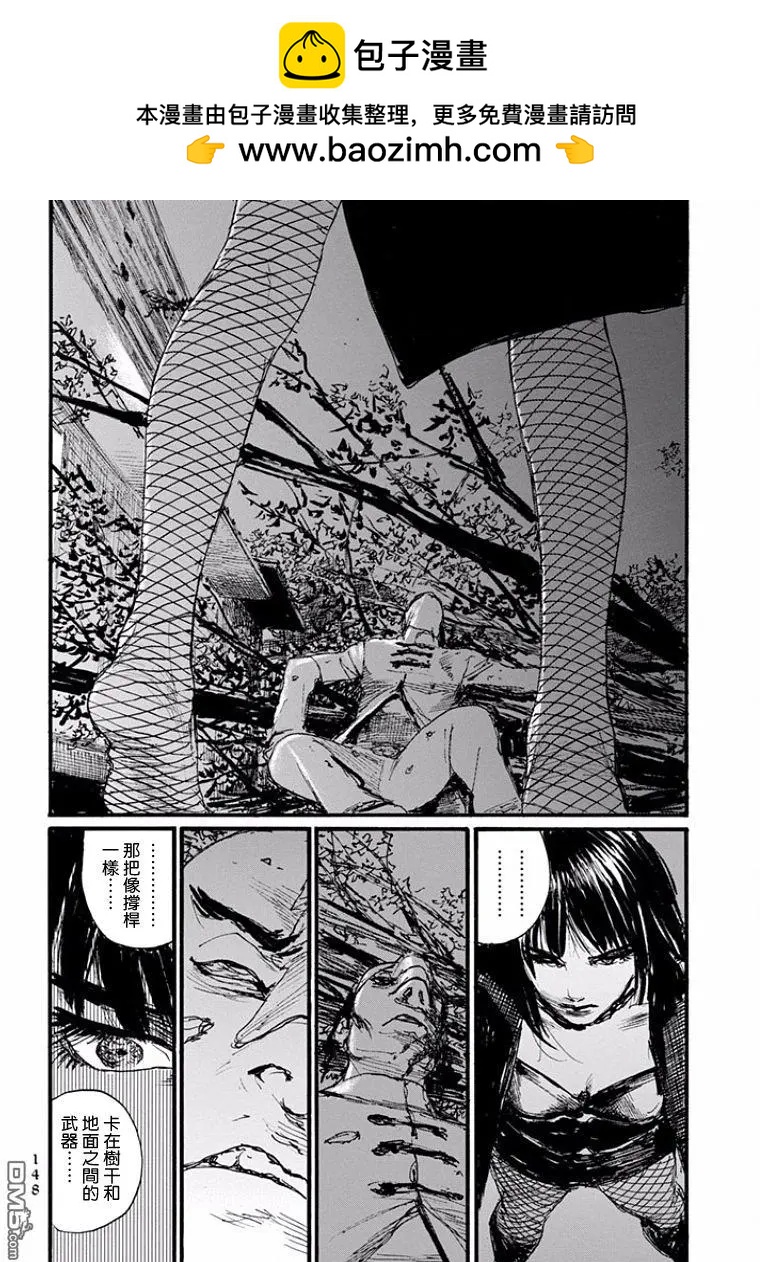 《赔命金》第21回 第2页