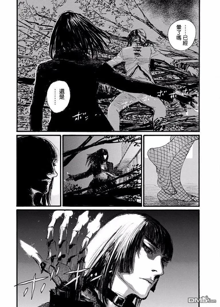 《赔命金》第21回 第4页