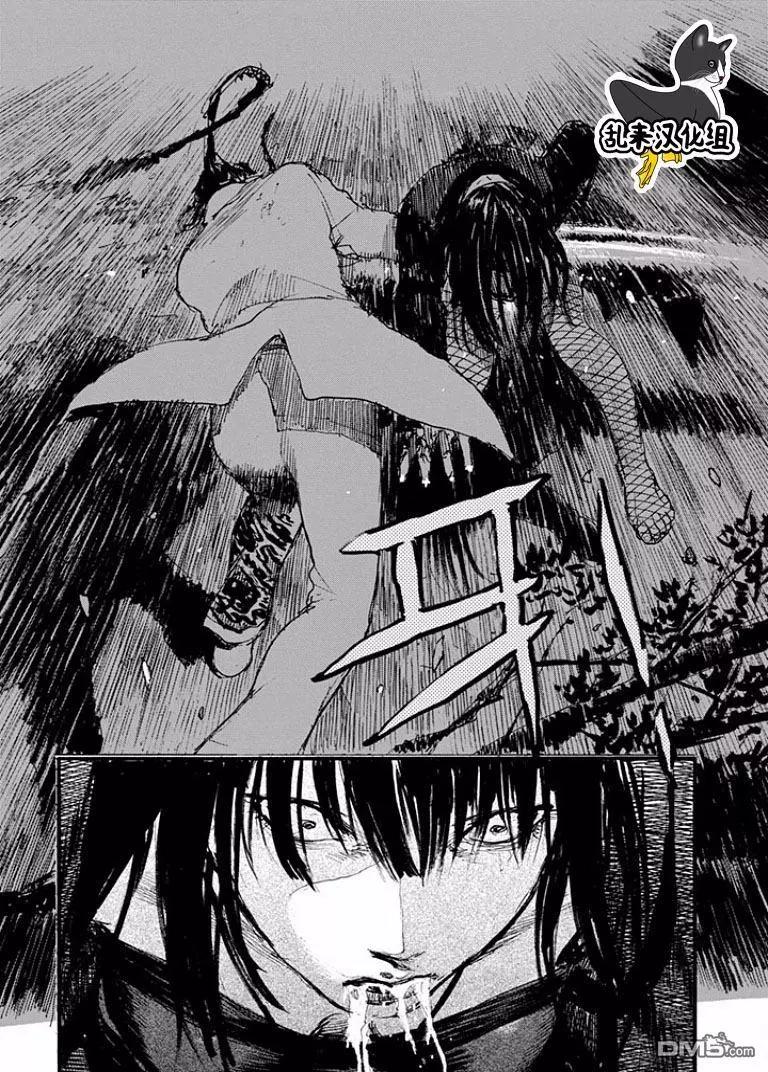 《赔命金》第21回 第6页