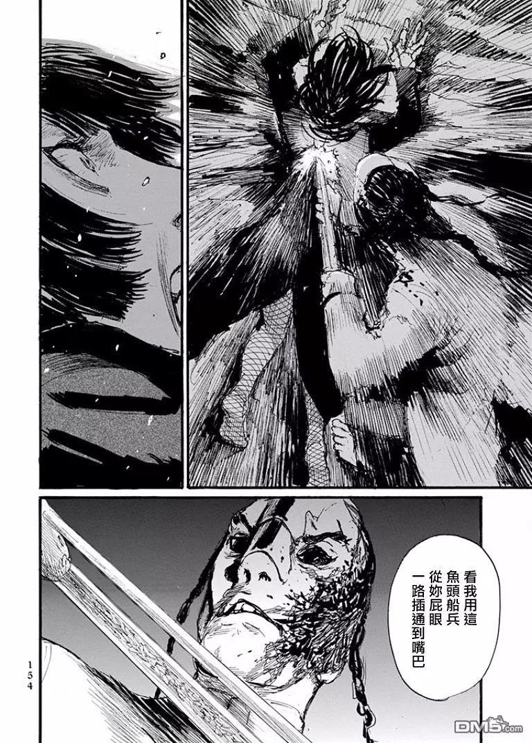 《赔命金》第21回 第8页