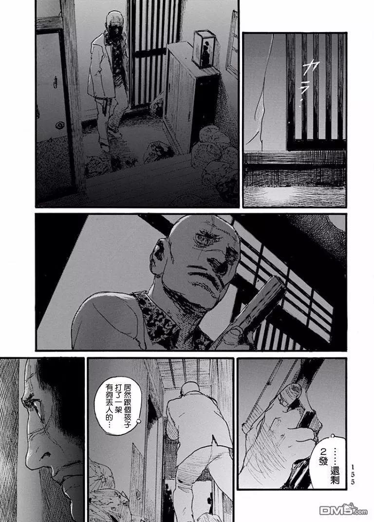 《赔命金》第21回 第9页