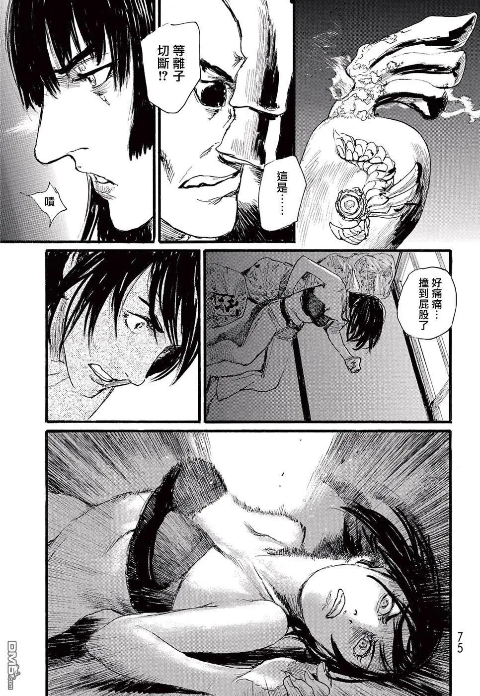 《赔命金》第18回 第10页