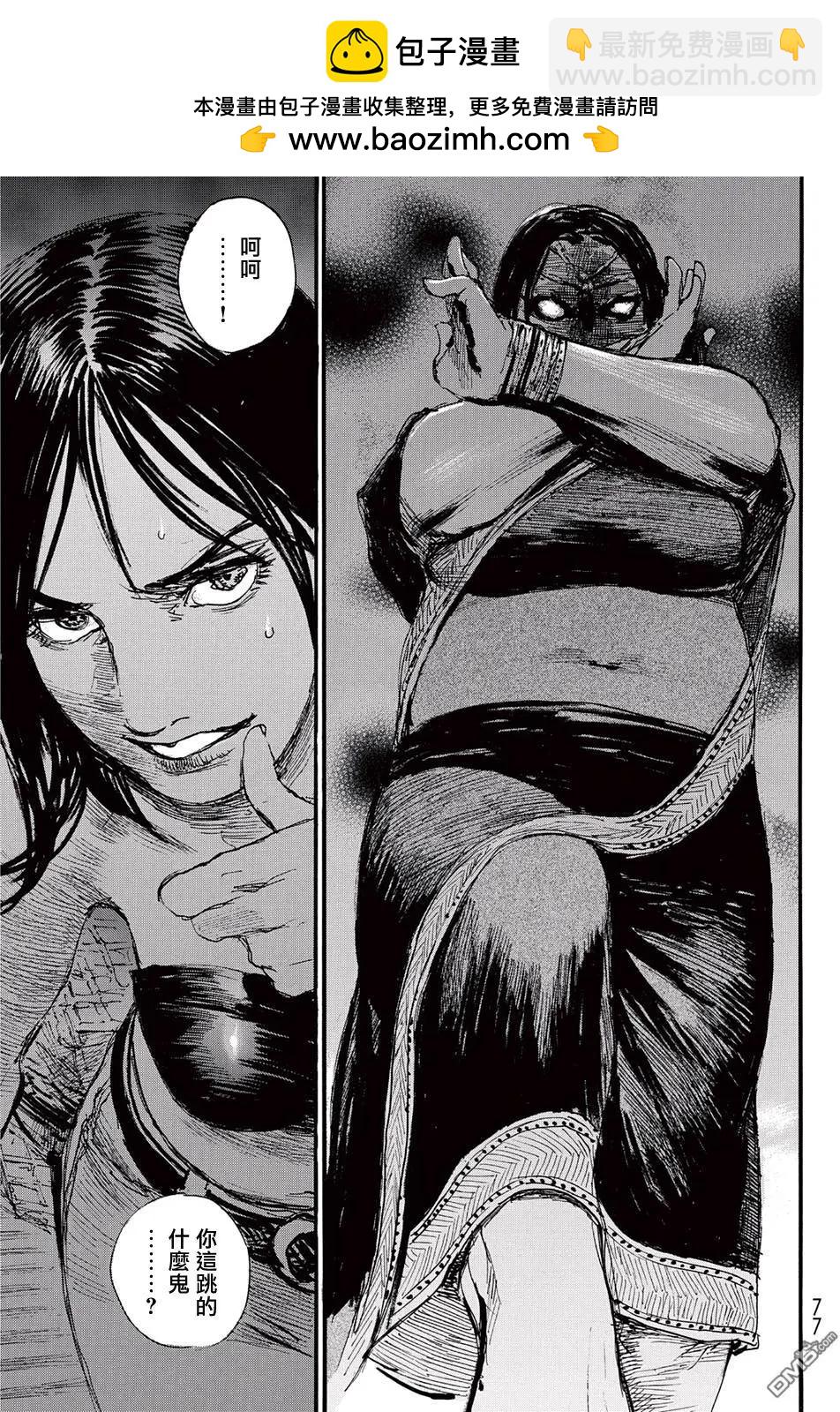 《赔命金》第18回 第12页