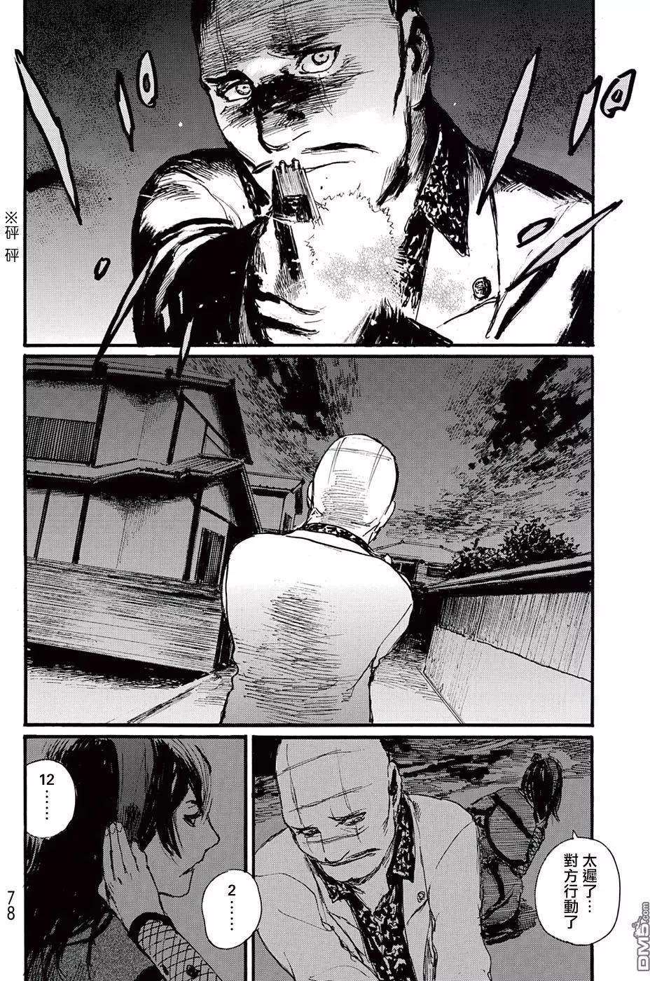 《赔命金》第18回 第13页