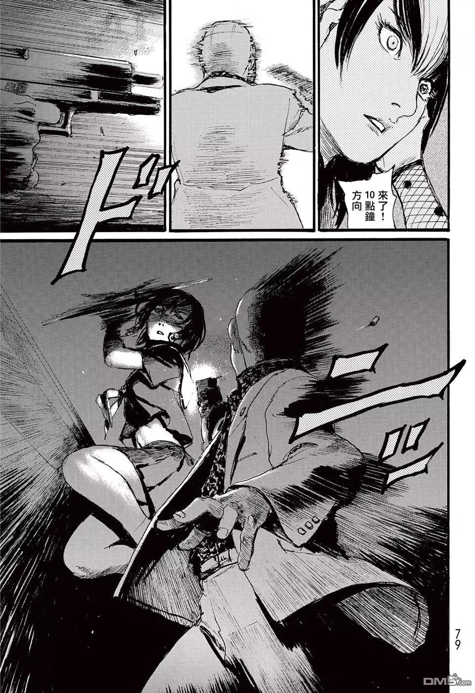 《赔命金》第18回 第14页