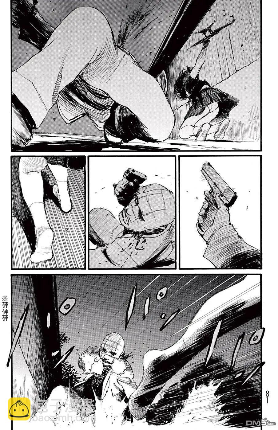 《赔命金》第18回 第16页