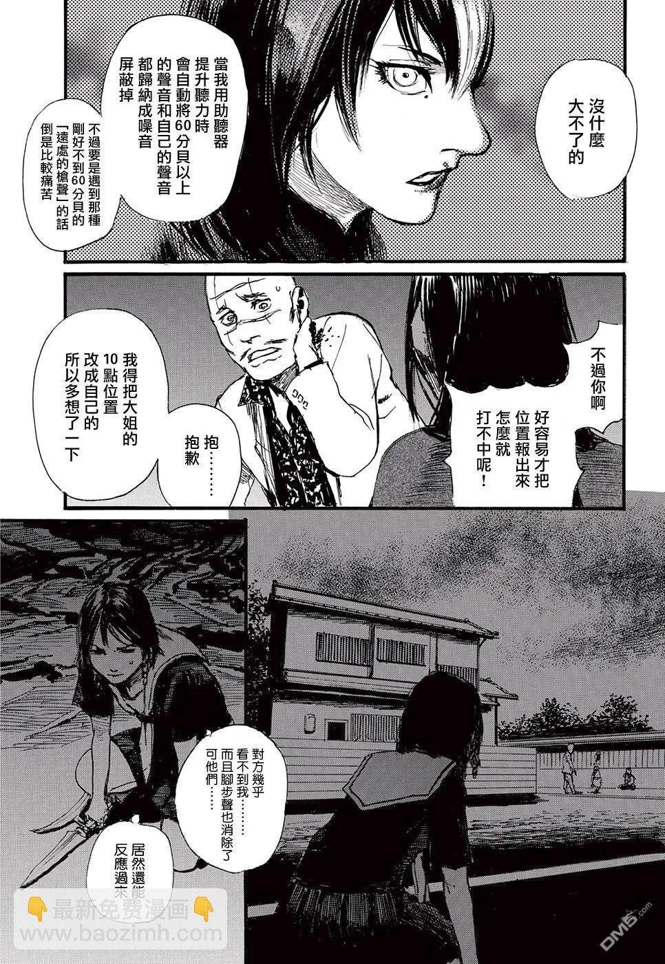 《赔命金》第18回 第18页