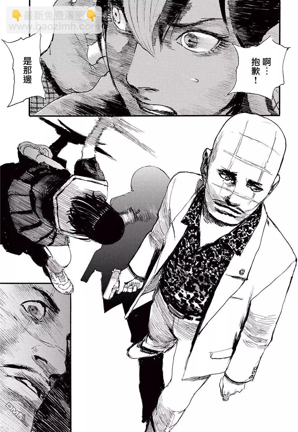 《赔命金》第18回 第22页