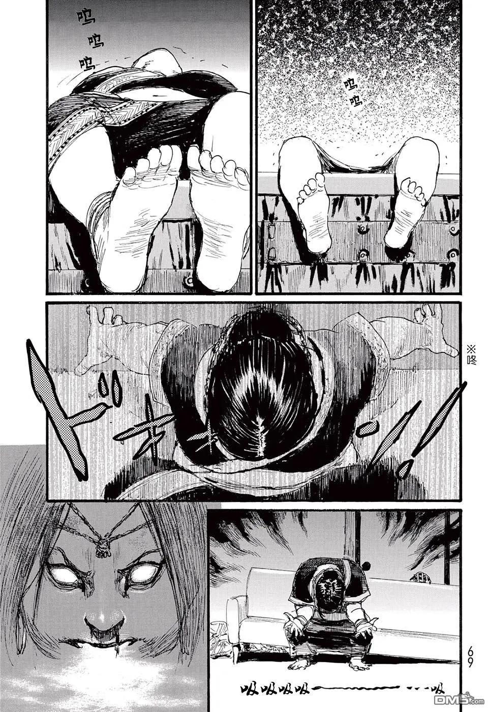 《赔命金》第18回 第5页