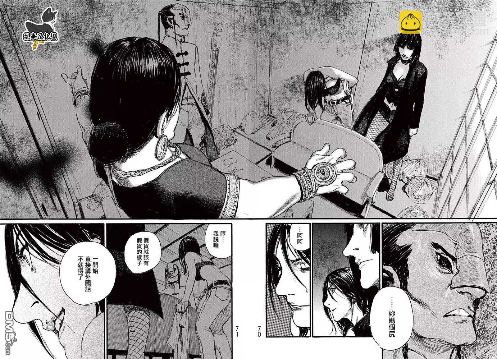 《赔命金》第18回 第6页