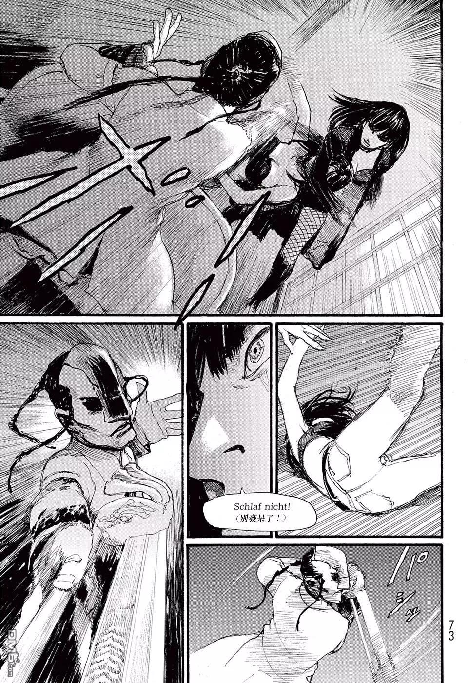 《赔命金》第18回 第8页