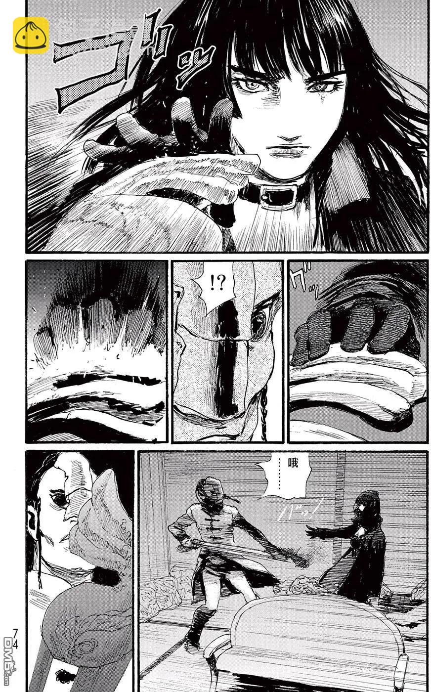 《赔命金》第18回 第9页