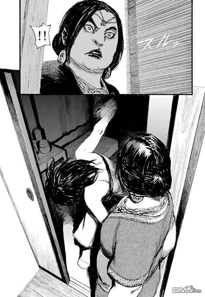 《赔命金》第20回 引火点 第12页
