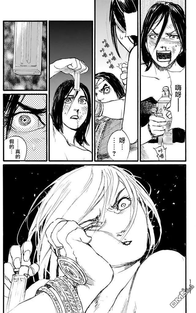 《赔命金》第20回 引火点 第18页