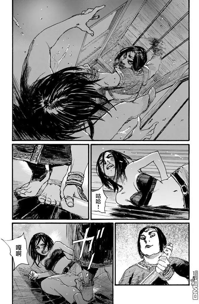 《赔命金》第20回 引火点 第20页