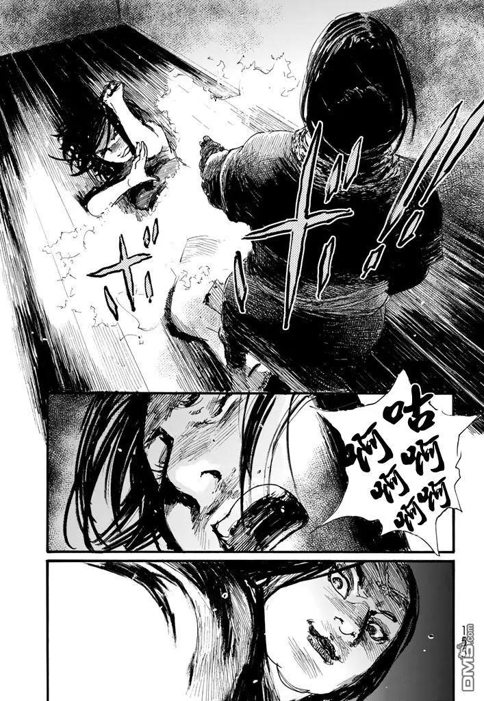 《赔命金》第20回 引火点 第22页